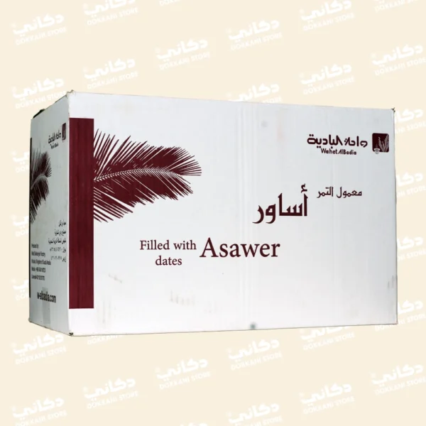 Wahet Albadia Mammol Date Asawer Cinnamon X240 1