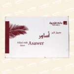 Wahet Albadia Mammol Date Asawer Cinnamon X240 3