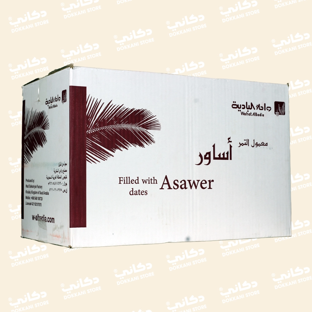 Wahet Albadia Mammol Date Asawer Plain X240 1